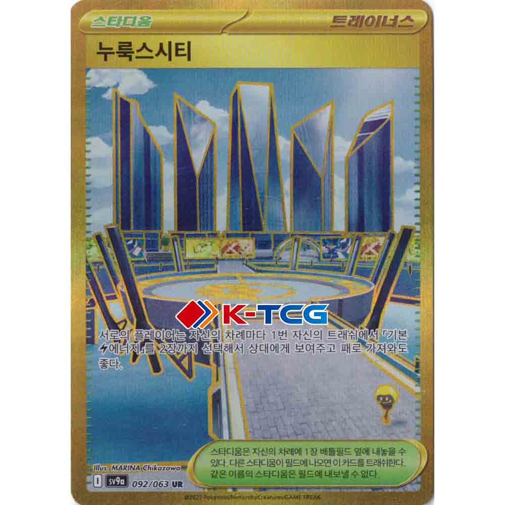 Pokemon Card “Levincia” sv9a 092/063 Korean Ver (UR) – K-TCG