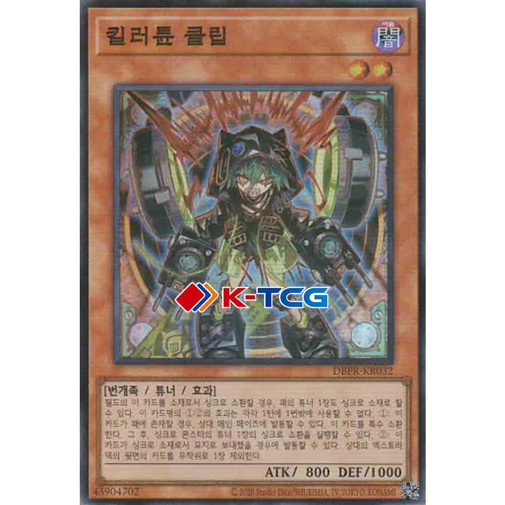 Yugioh Card “Killer Tune Clip” DBPR-KR032 Korean Ver Super Rare
