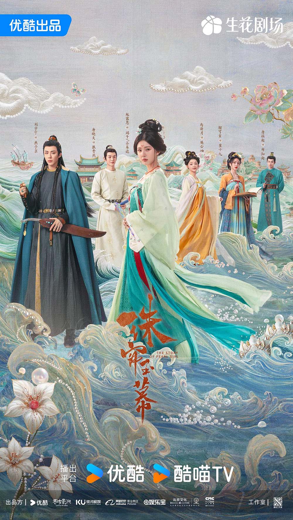 中国ドラマ【紅き真珠の詩】全話 DVD＆Blu-ray | 韓国ドラマショップ K