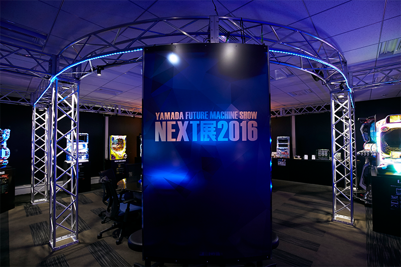 NEXT展 – 株式会社ヤマダ