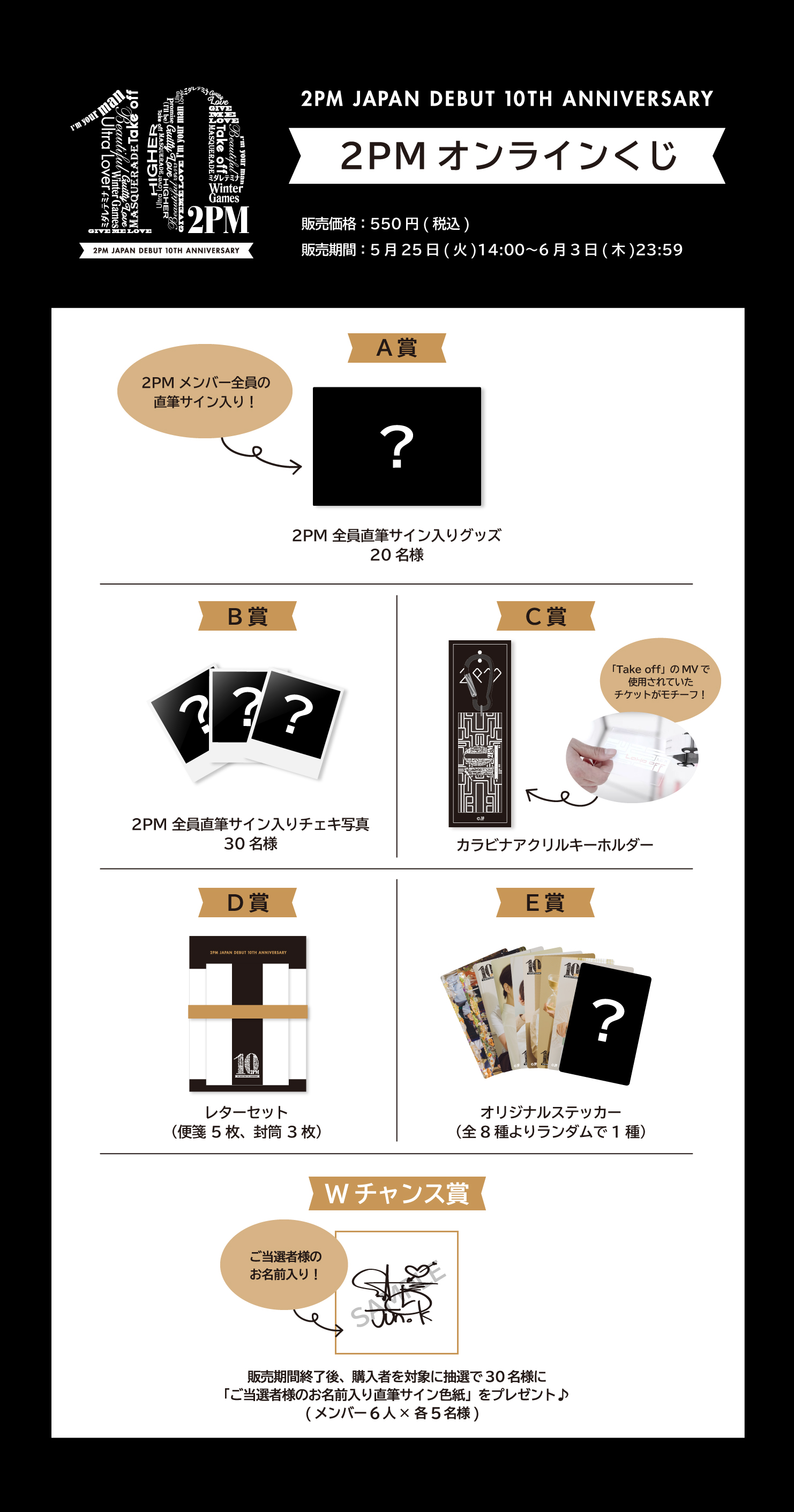 2PM Hottest Japan Mobile