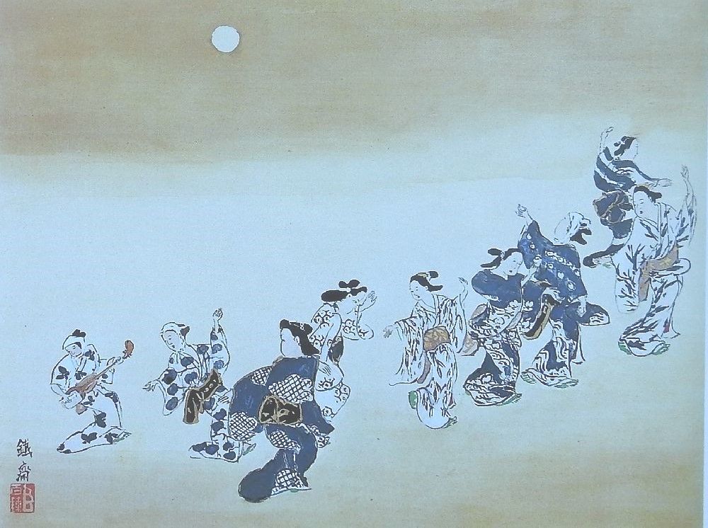 鉄斎の盆踊り 富岡鉄斎展: 松謡堂文庫