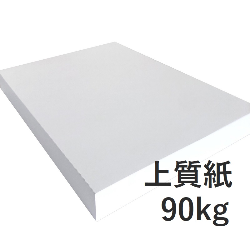 即日発送】淡クリームキンマリ 書籍用紙 90kg A3 500枚 | 紙の専門通販