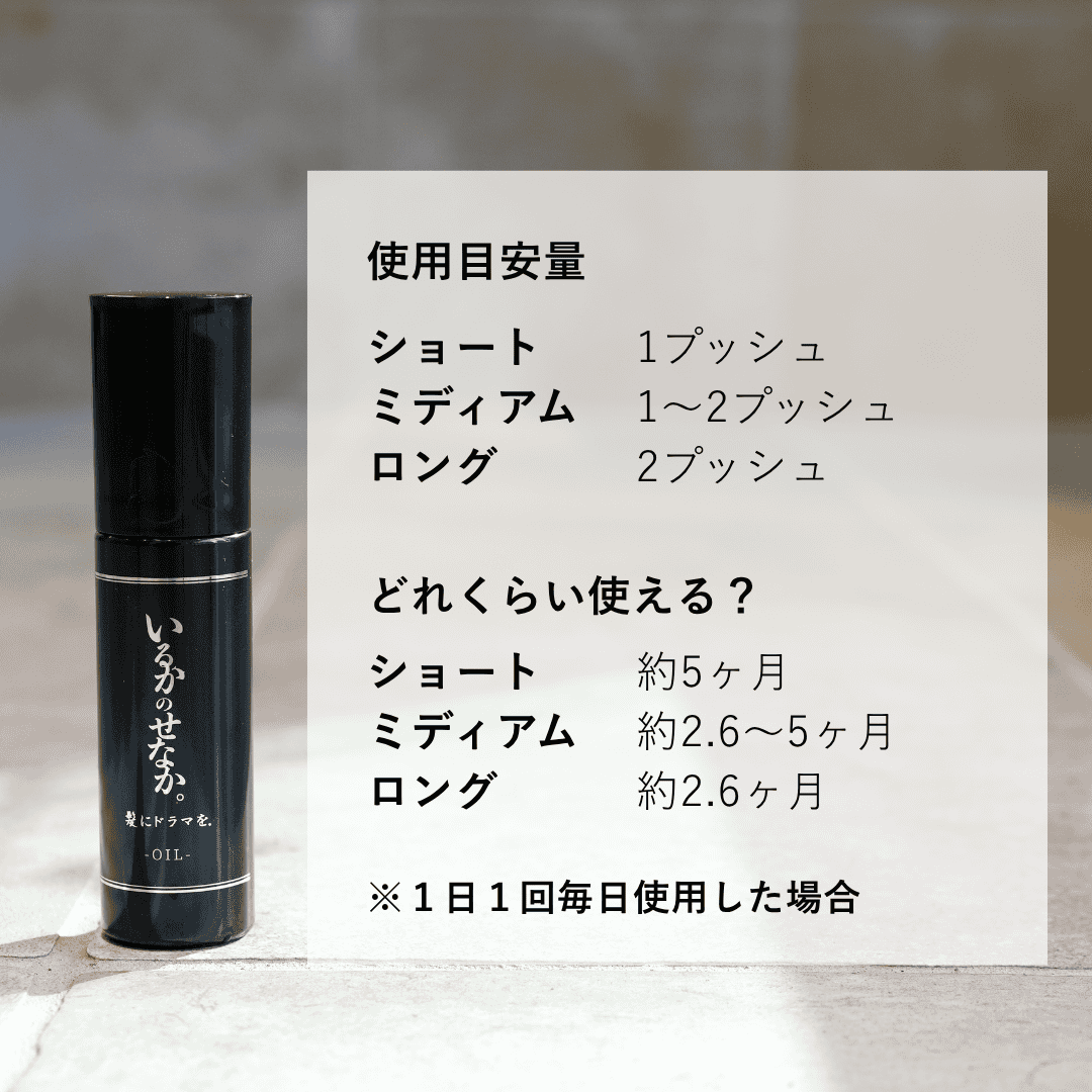 セット】いるかのせなか。ベースケアセット (オイル&CMCミルク) | 髪に