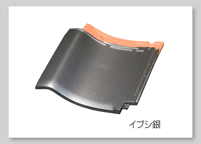 補修用瓦 三州陶器瓦 J形桟瓦 4枚1セット イブシ銀色 | カミセイ