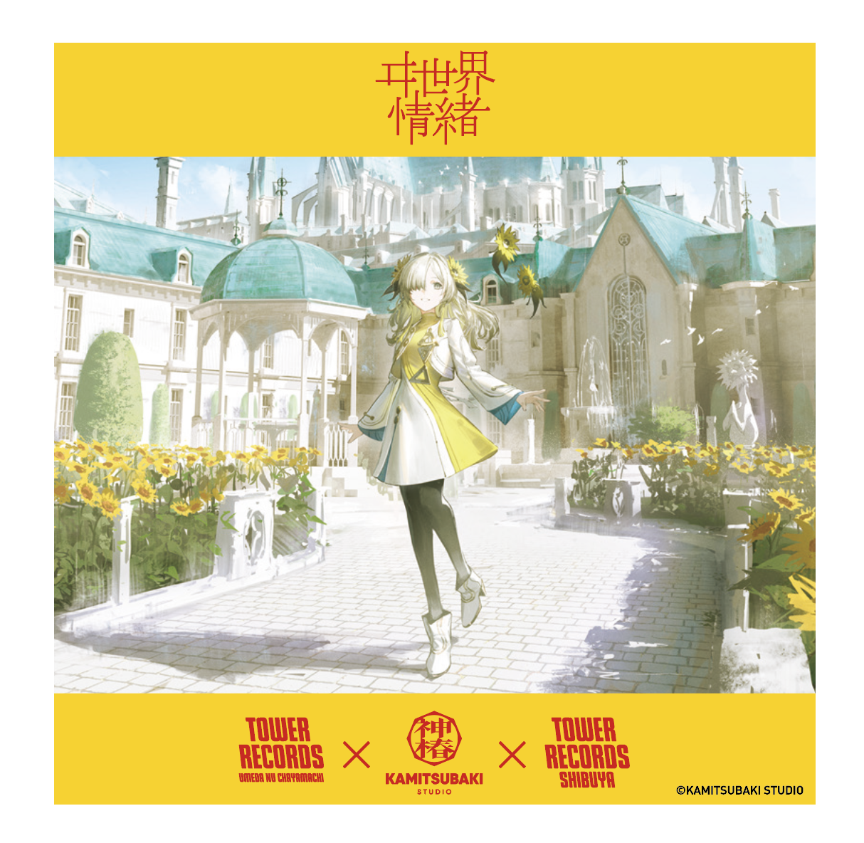 ヰ世界情緒】ヰ世界情緒 TOWER RECORDS POP UP STORE開催決定 | NEWS