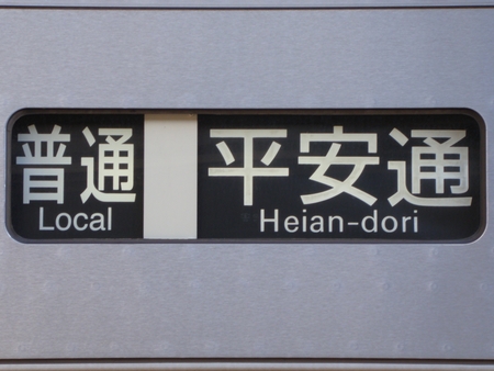 神横瀬鉄道写真館 - 車両形式写真館 - 名古屋鉄道 - 300系