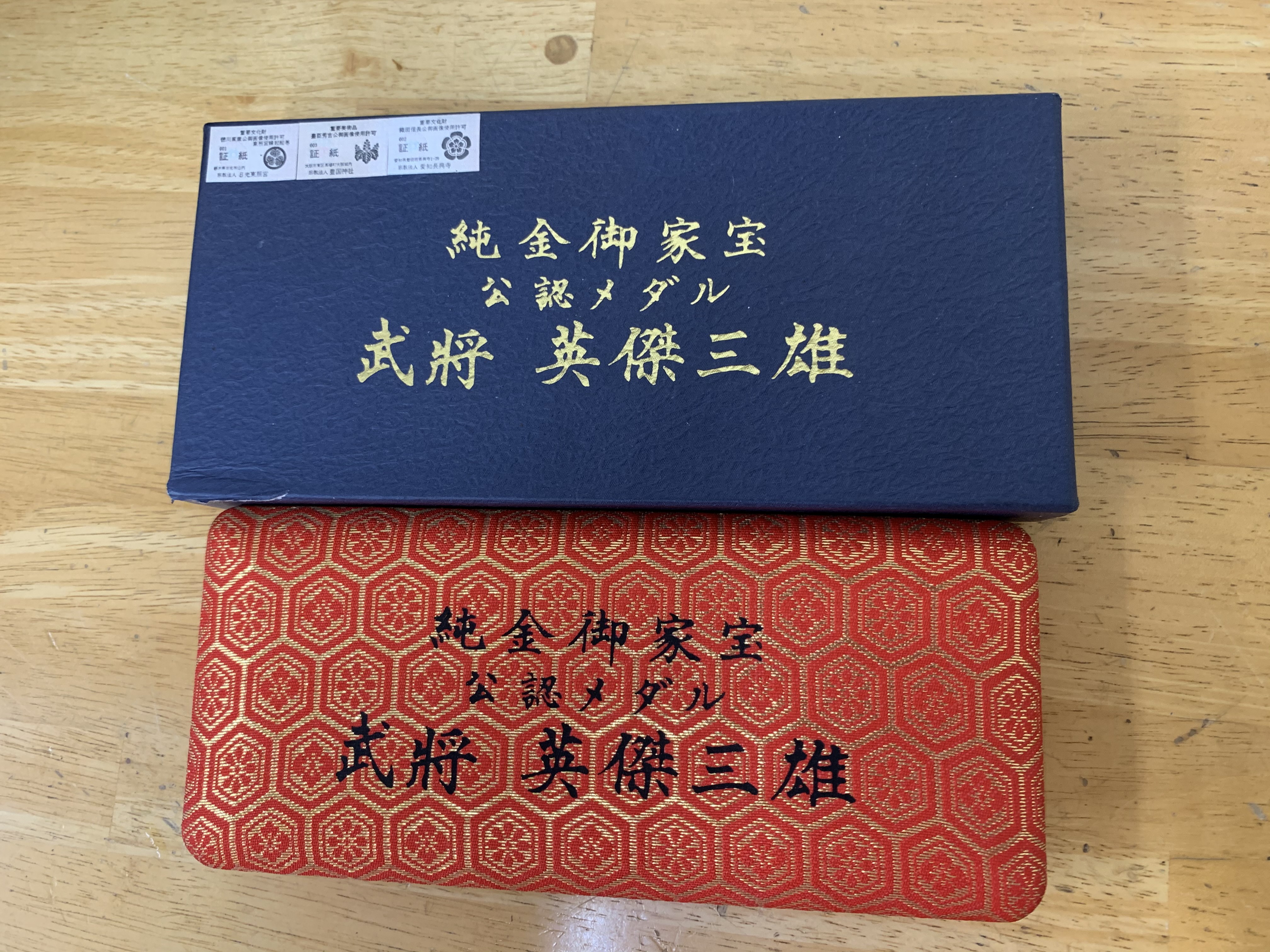 純金 公認ﾒﾀﾞﾙ 武将英傑三雄 | 八女・久留米の質屋カミヤ質店