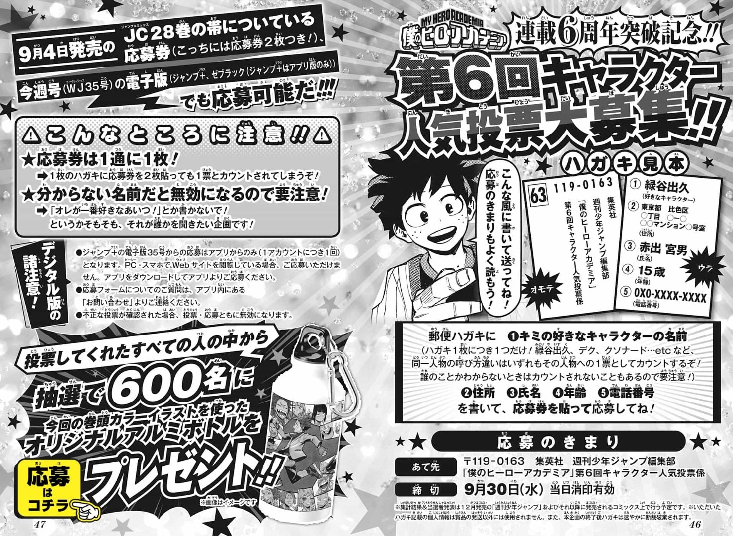 僕のヒーローアカデミア】第6回キャラクター人気投票まとめ | カモの