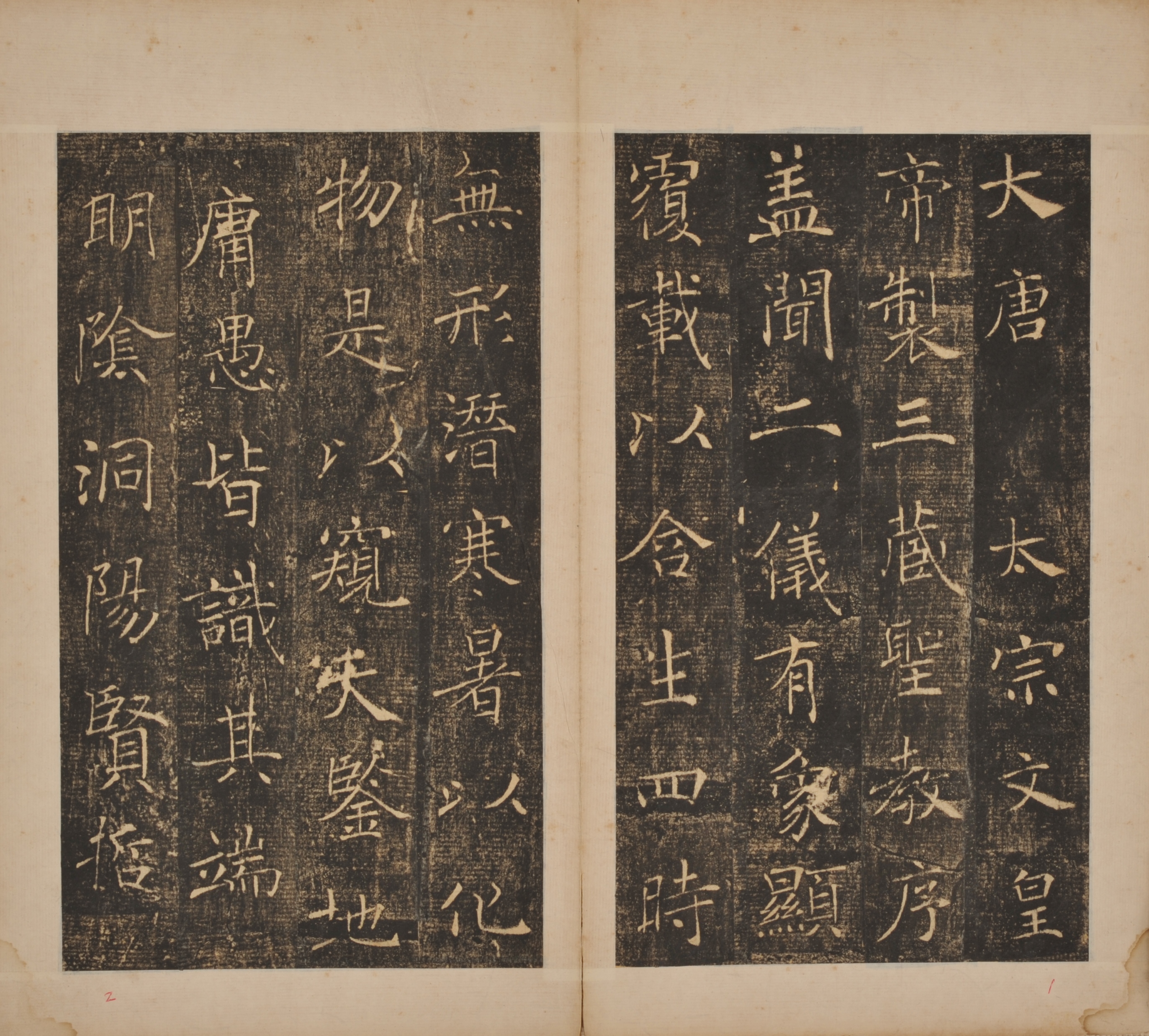 顔真卿の書に学ぶ－館蔵法帖名品選－／顔真卿の遺伝子－顔法を受け継い