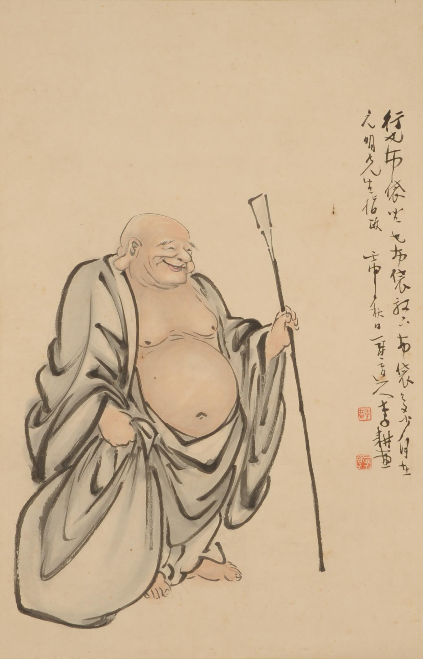 布袋図 - 観峰館