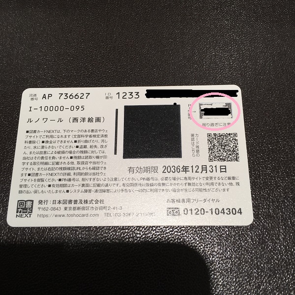 図書カードNEXT 10,000円券3枚】の買取価格と査定のポイントをご紹介