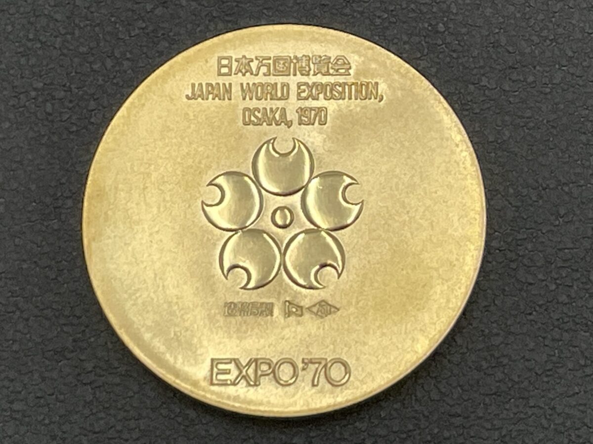 出張買取】にて大阪万博記念メダル「MEDAL EXPO 70」を買取ました