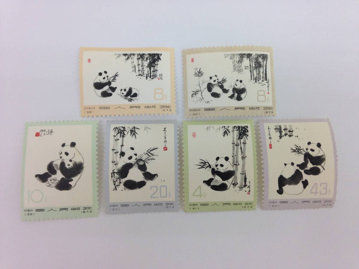 中国切手 オオパンダ切手 パンダ切手 熊猫郵票をお買取り致しました