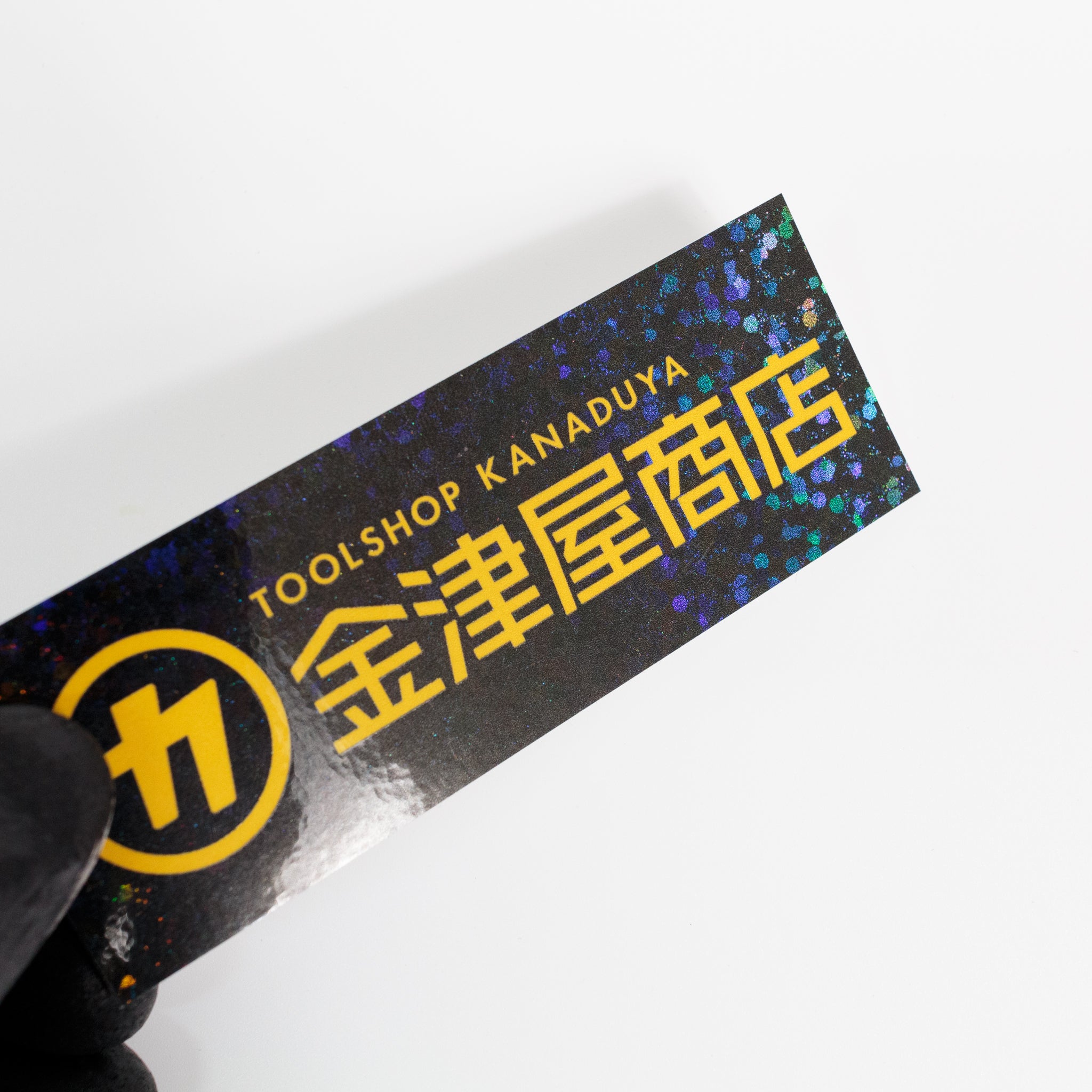 金津屋商店 ブラックホログラム ステッカー 1枚