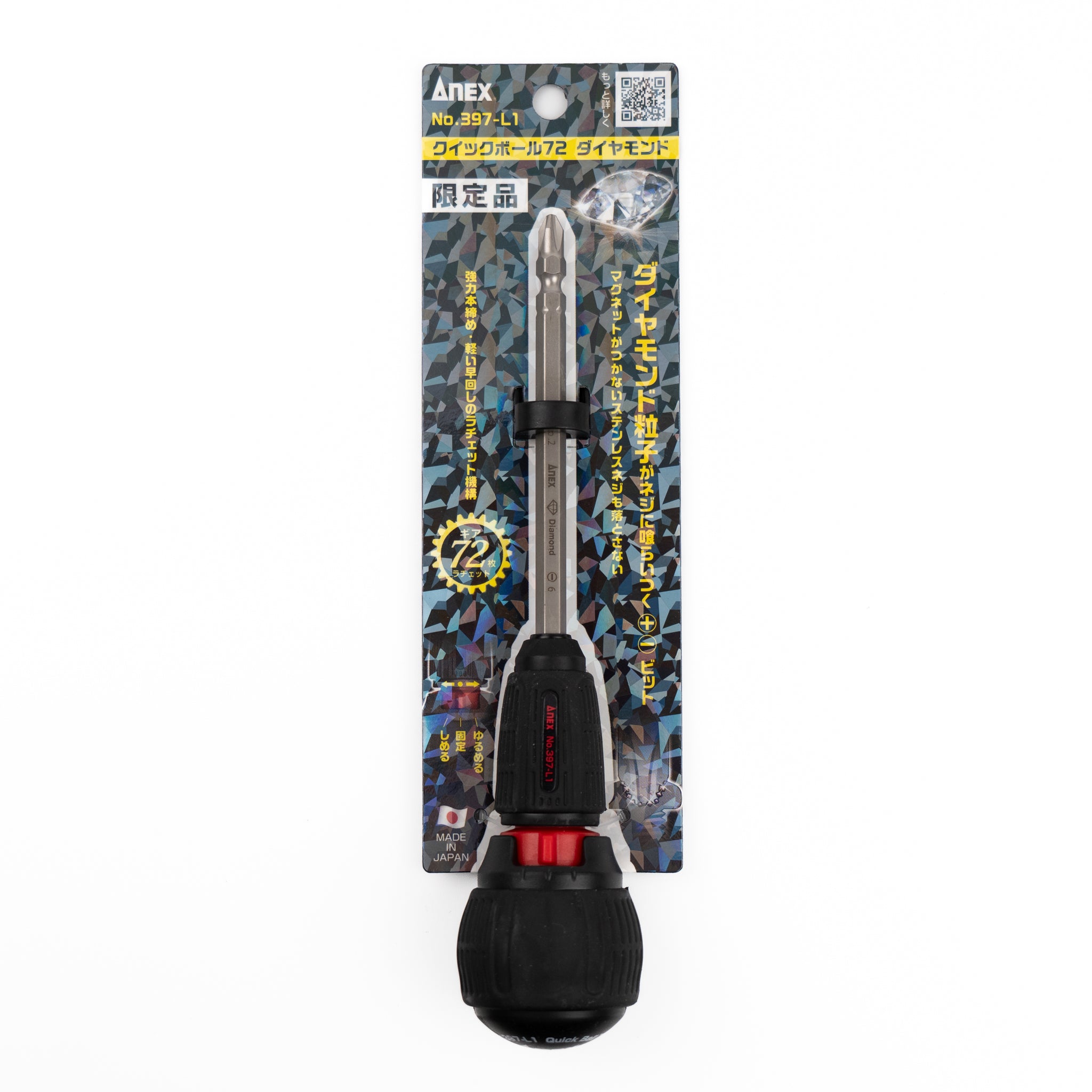 ANEX クイックボール 72 ラチェットドライバー 限定カラー 397-L1