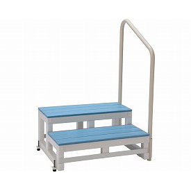 バリアフリー踏台 2段手すり付 F2-1T - 住宅改修関連商品 - 介護用品