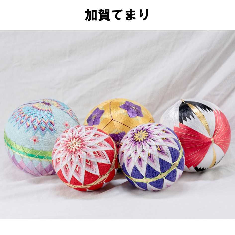加賀手毬 Kaga Temari - 金沢 浅の川園遊会館