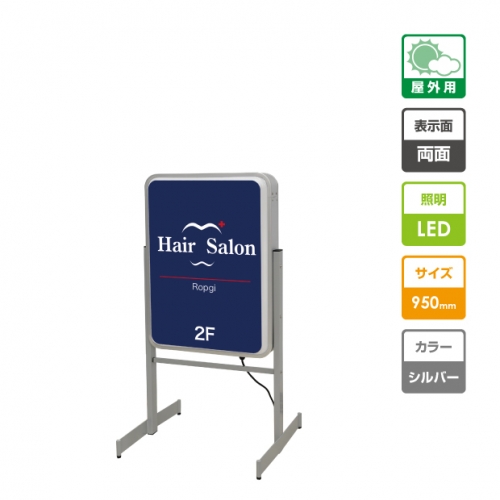 小型電飾スタンド看板) 上部まで光るアクリル成形型のアール形状が人気