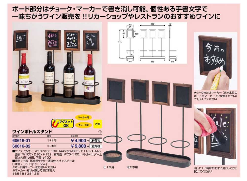 新ワインボトルスタンド 3本用 60616-02