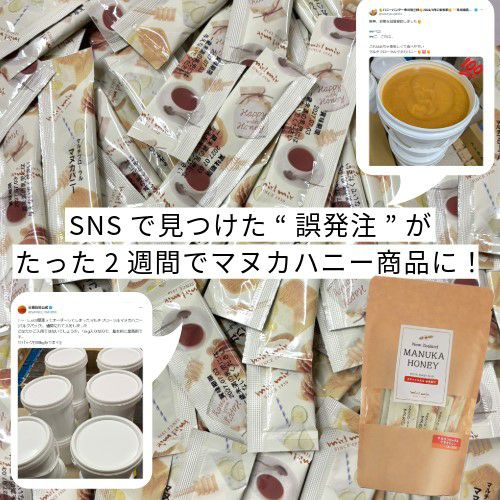 SNSで話題！】マルチフローラルマヌカハニー｜スティックハニープラス