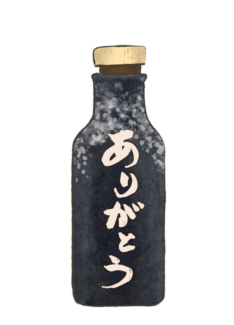 還元くん4 ありがとう黒ボトル | オジカインダストリー