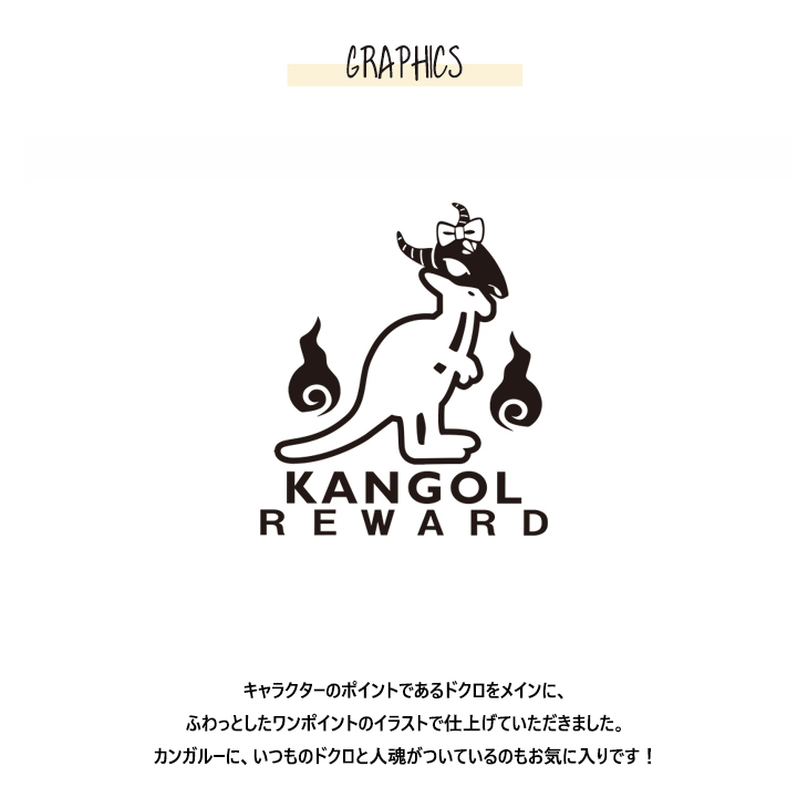 めめんともり×KANGOL REWARD コラボ半袖Tシャツ