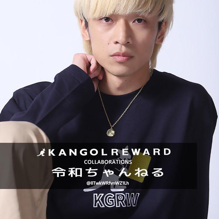 完全受注生産】 令和ちゃんねる×KANGOL REWARD コラボネックレス