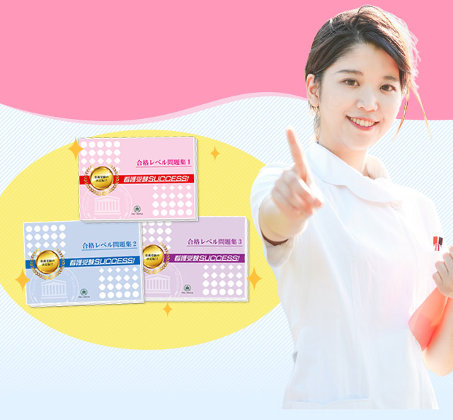 2026年度 東京墨田看護専門学校・受験合格セット｜過去の受験データに