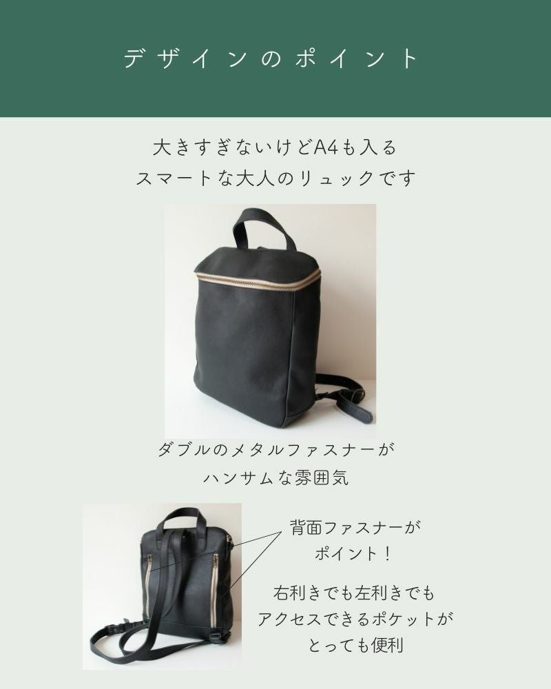 A4が入るのにスリム「All story BOXリュック」 | Kanmi（カンミ）公式