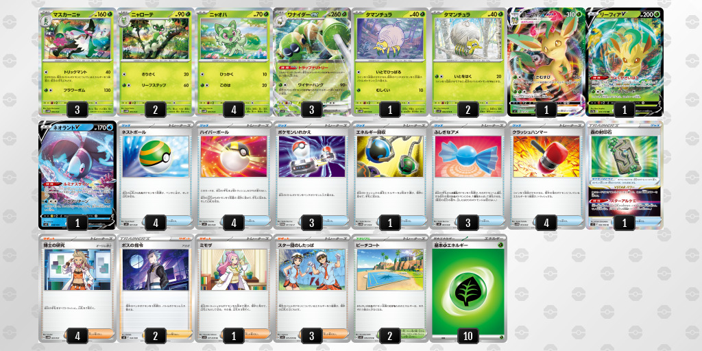 ポケカ】「スターターセットex ニャオハ＆ルカリオex」でポケモン