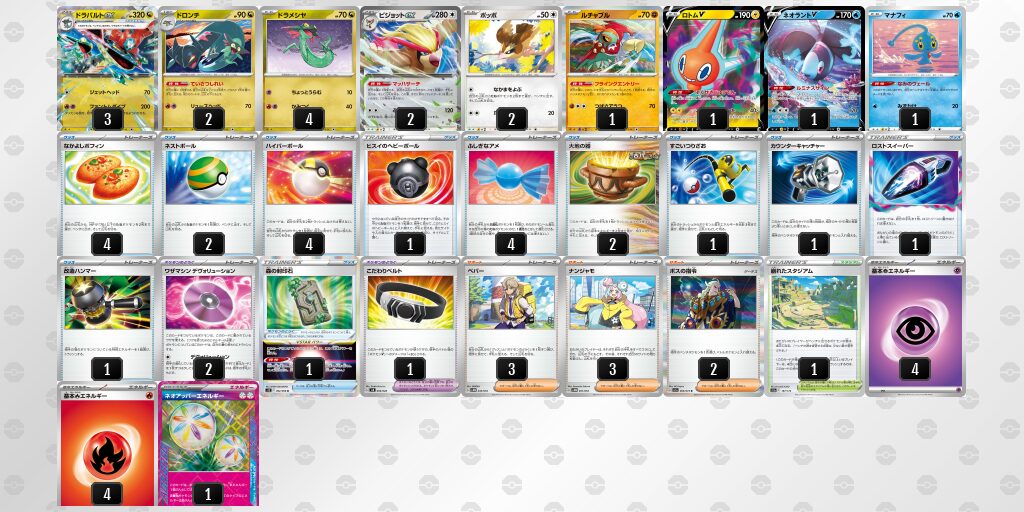 ポケカ】『ドラパルトex』デッキについて回し方や対策を解説【サンプル