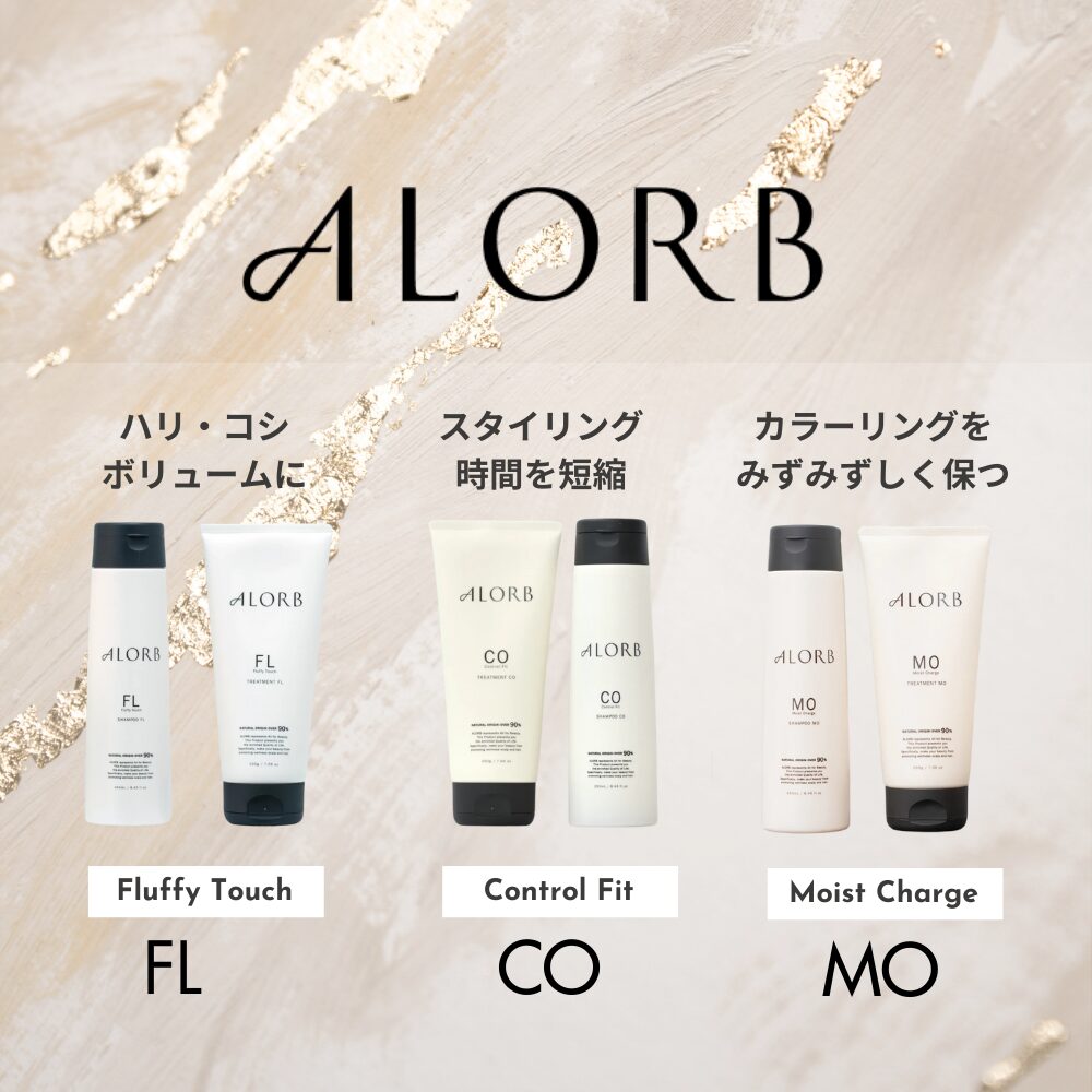 アローブEN シャンプー600ml トリートメント600g 公式通販