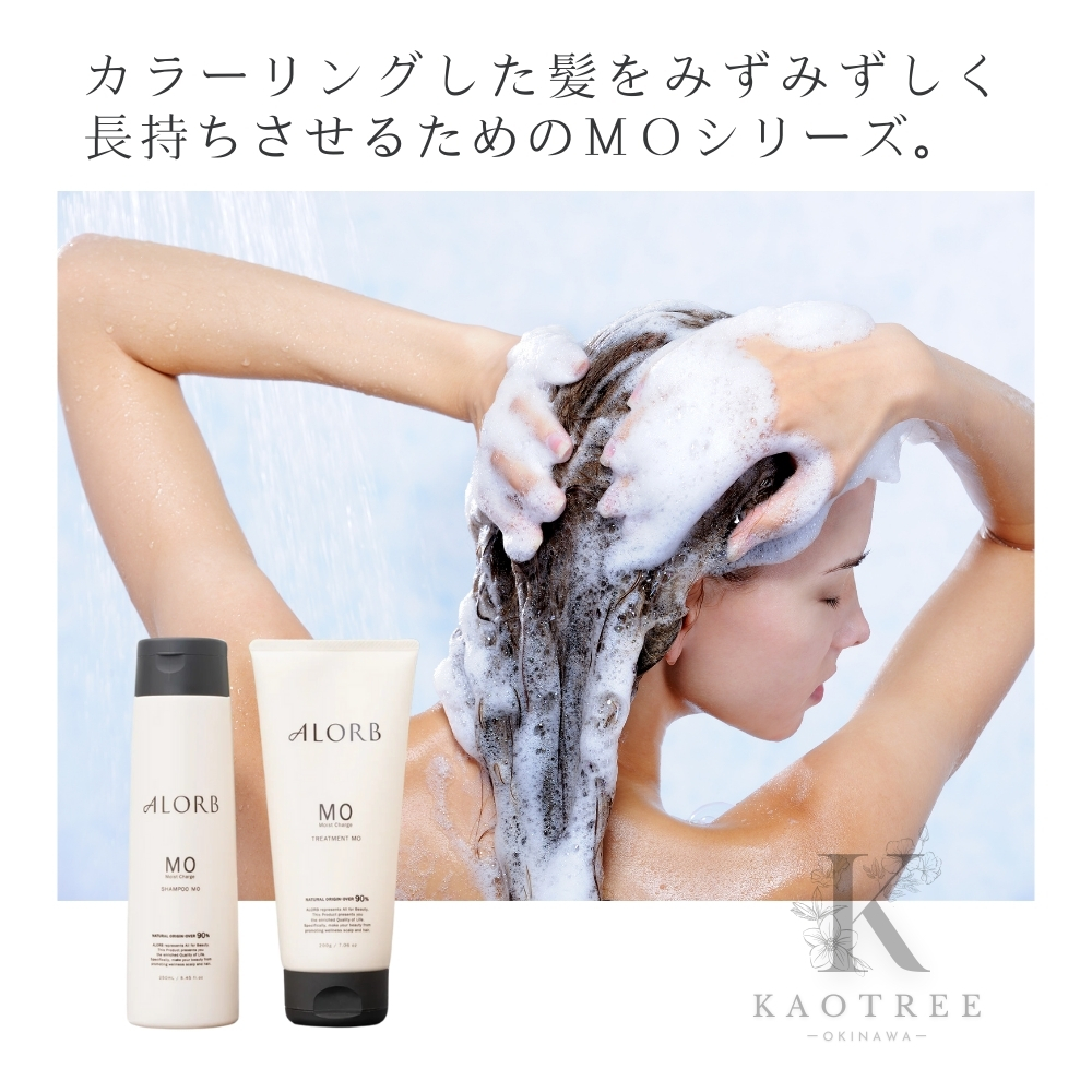 ち*ん様 ALORB MO シャンプー 2000mlトリートメント2000g｜アローブMO