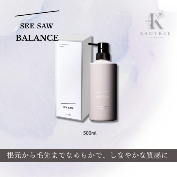 SEE/SAW シーソー シーソウ ヘア&スキャルプシャンプーB（バランス