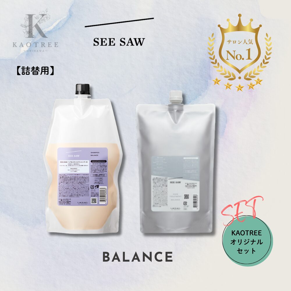 詰替用セット】SEE/SAW ヘア＆スキャルプ シャンプー&トリートメント