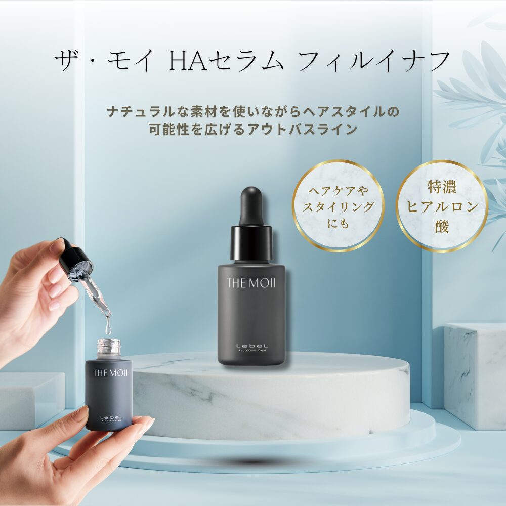 THE MOII ザ・モイ HAセラム フィルイナフ | KAOTREE オンラインショップ