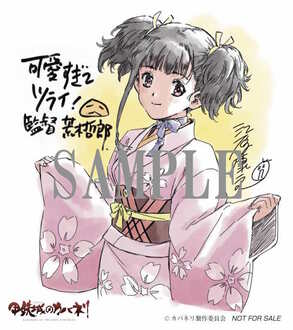 入場者プレゼント＞アニメーションキャラクターデザイン・江原康之描き