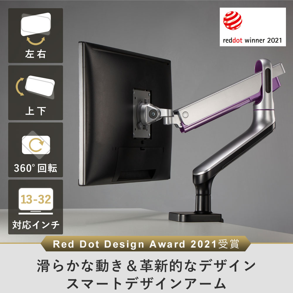 快適ワークのモニターアーム DA212の購入はこちらから｜テレビ壁掛け