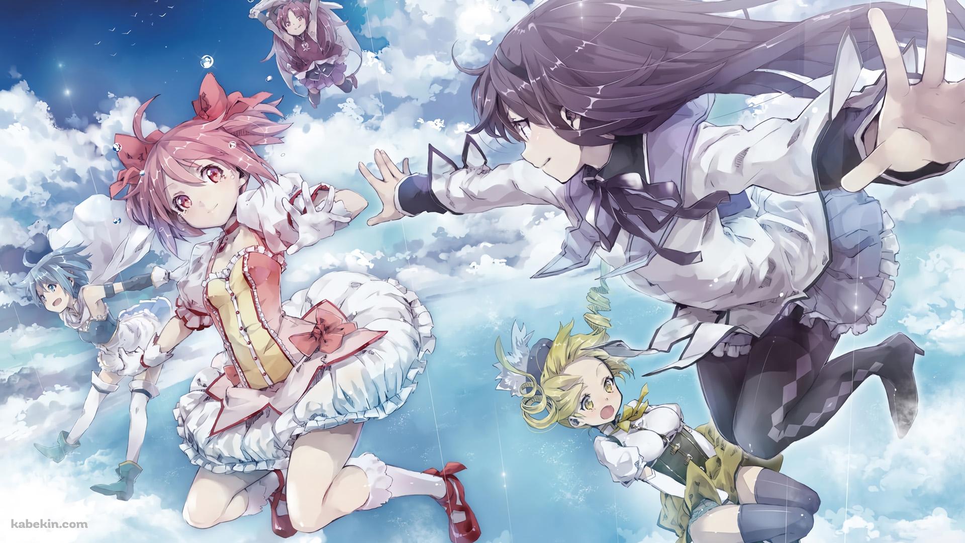 魔法少女まどか マギカ 鹿目まどか 暁美ほむら 巴マミ 美樹さやか 佐倉