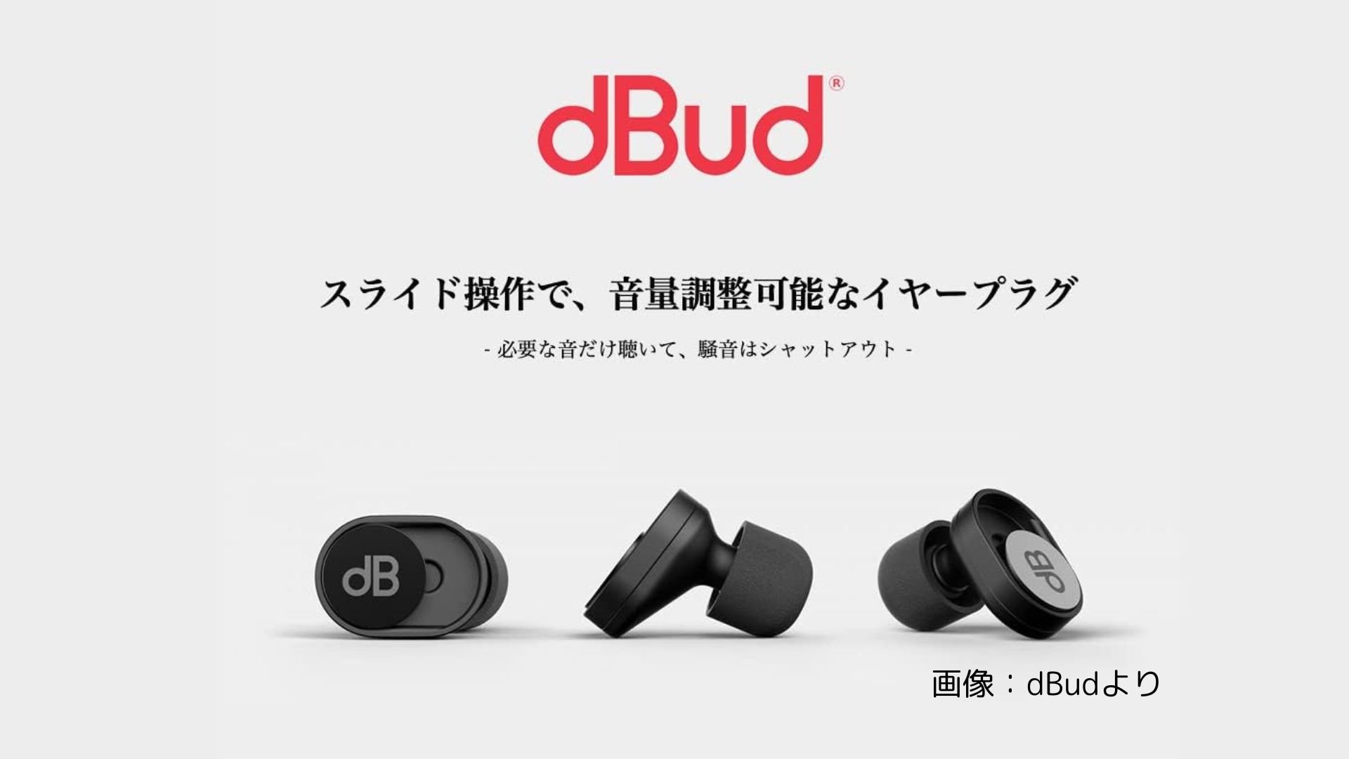 聴覚過敏対策】気軽に利用できる「耳栓」をいろいろ使ってみました