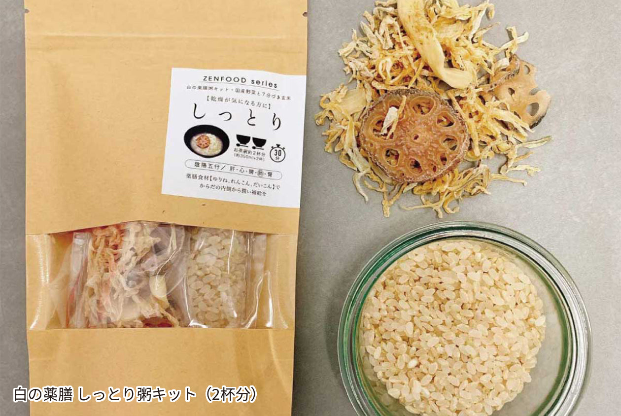 バイディーム＞薬膳マルチポット 1.5L ゼンフード 白の薬膳 しっとり粥