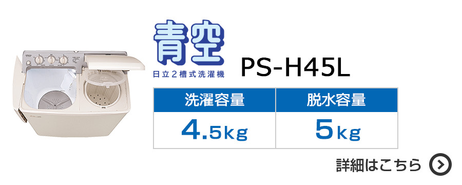 洗濯乾燥機 BD-SG100B ： 洗濯機・衣類乾燥機 ： 日立の家電品