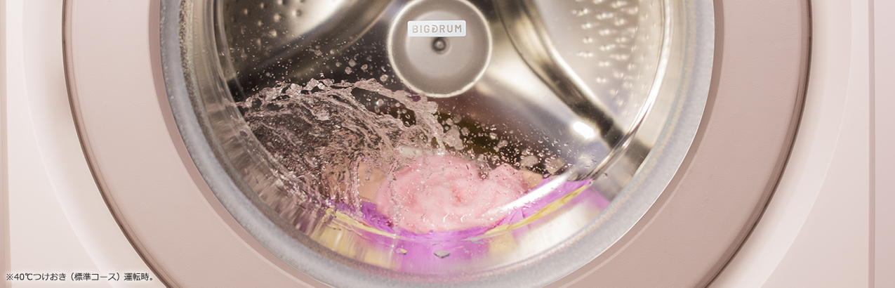 特長：温水ナイアガラ洗浄 ： 洗濯乾燥機 ビッグドラム BD-STX130K
