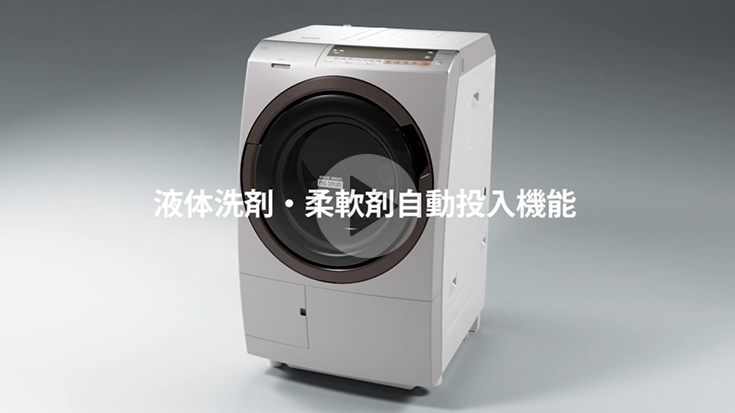 特長：液体洗剤・柔軟剤 自動投入 ： 洗濯乾燥機 BD-SX110C ： 洗濯機