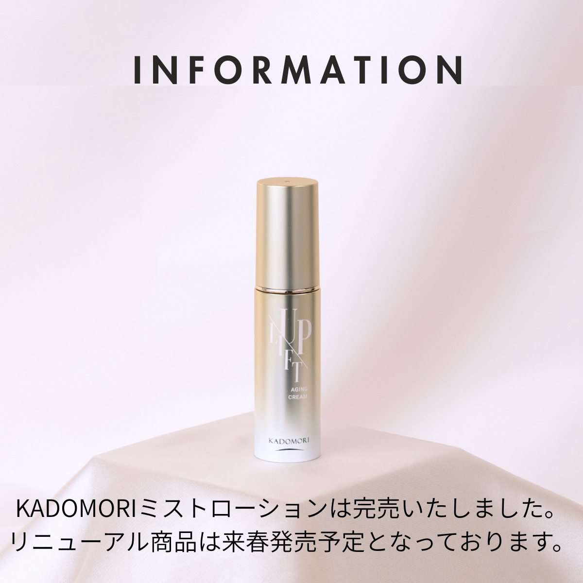 SKIN CARE – 【公式】KADOMORI ONLINE SHOP