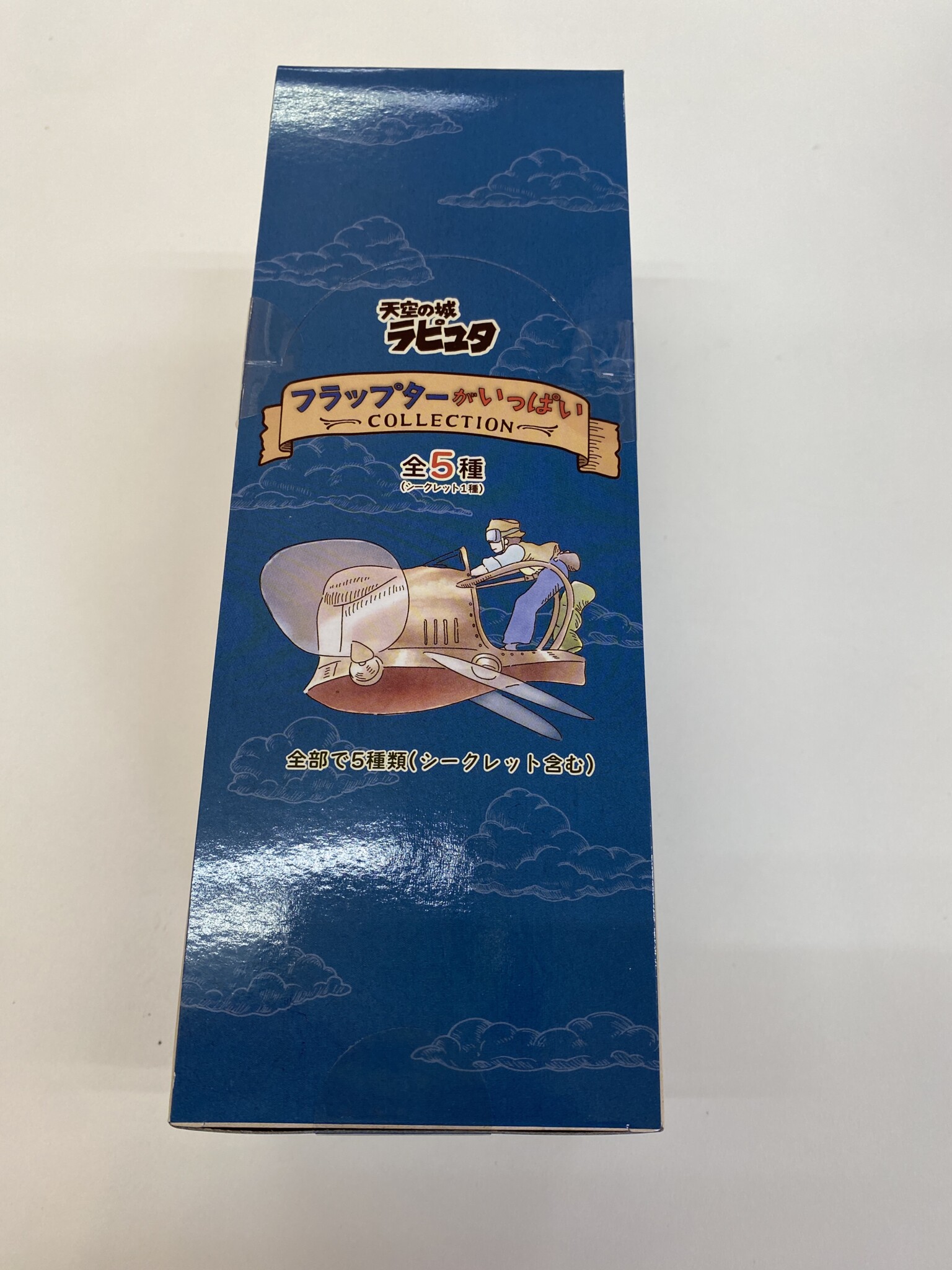 レビュー】天空の城ラピュタ フラップターがいっぱいコレクション （全