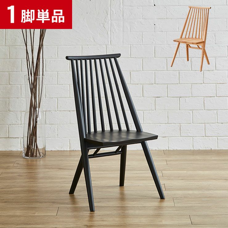 チェア単品 チェアのみ RC-503 ※1脚入 ダイニングチェア デザイナーズ