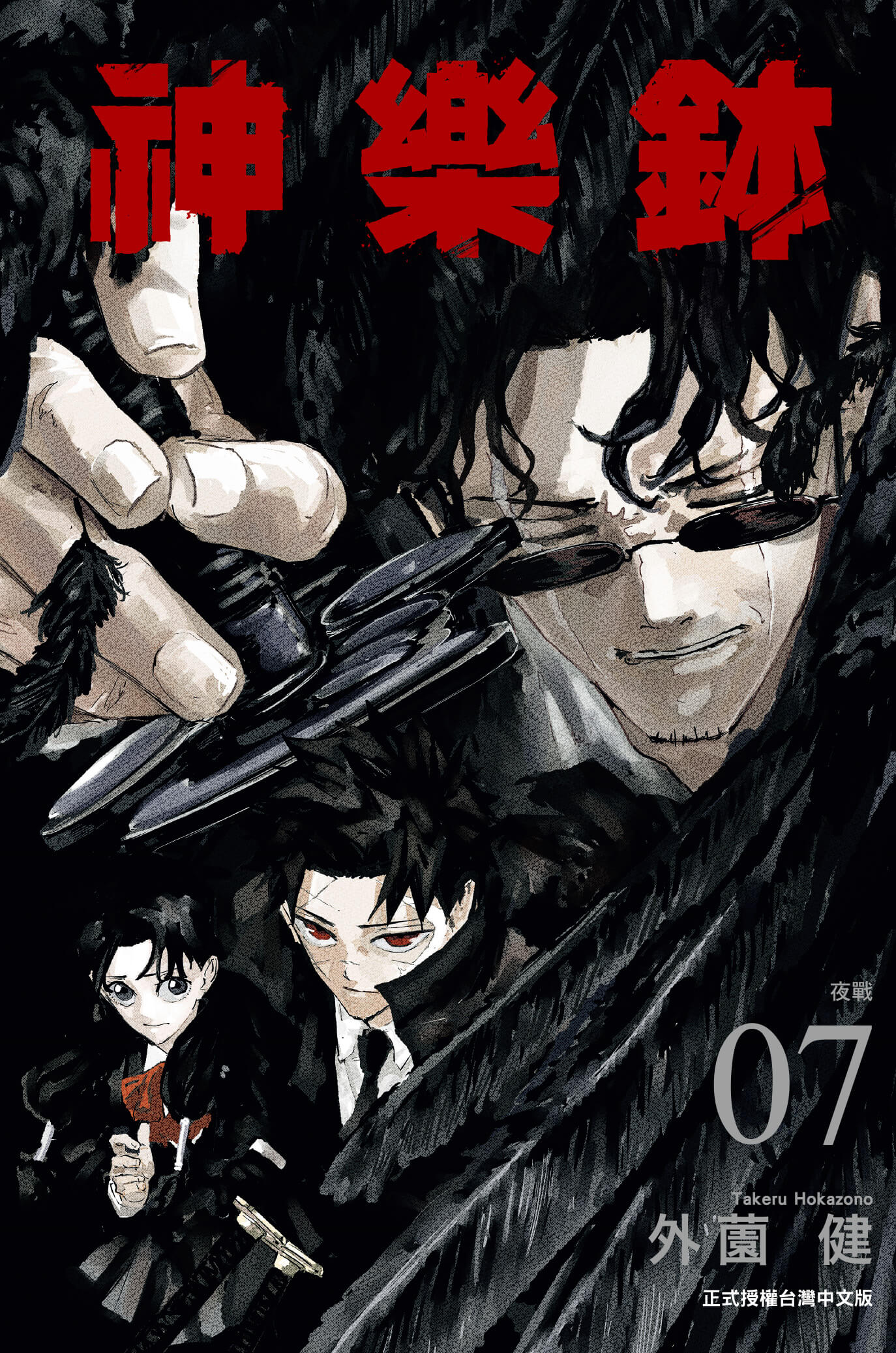 カグラバチ』公式サイト