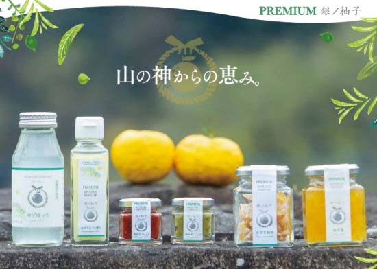 PREMIUM ゆずはっち - Japanese organic yuzu - 株式会社かぐらの里